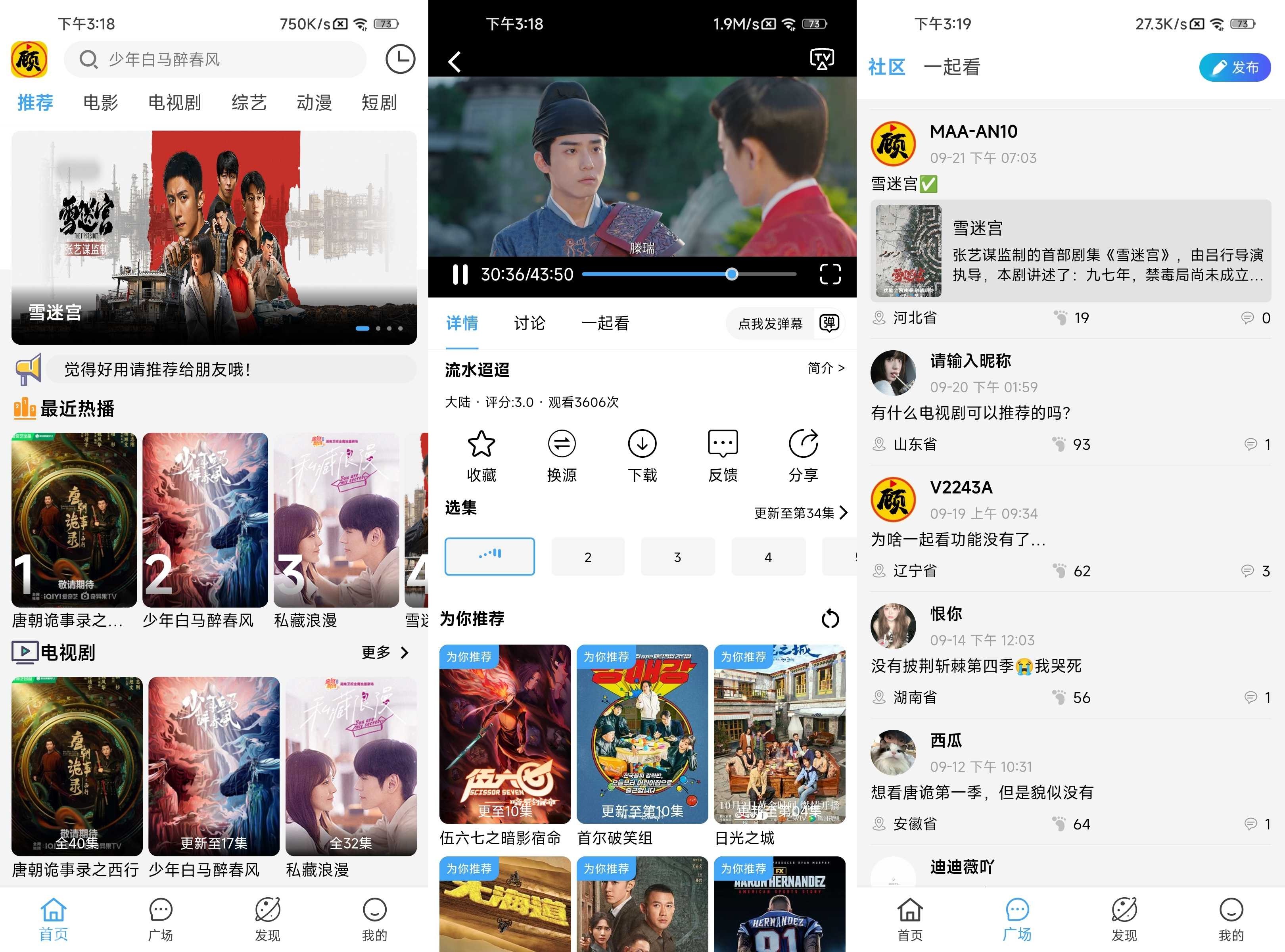 顧我追劇 v4.2.3 去廣告版，全方位滿足您的多元觀影需求