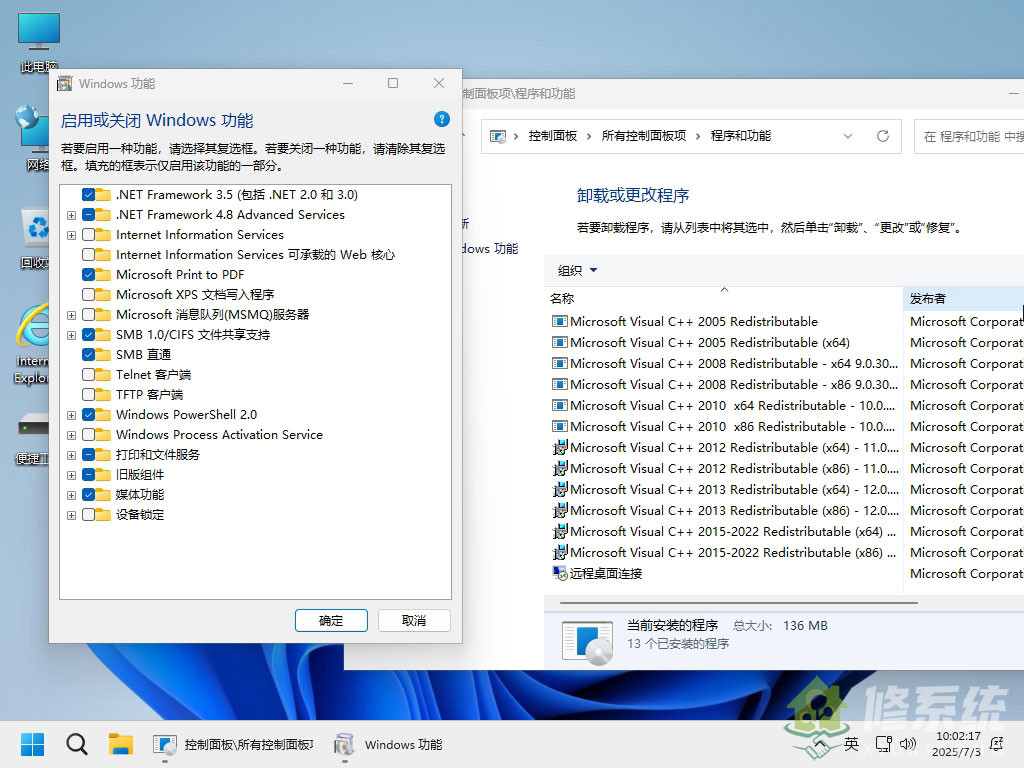 小修 Windows 11 Pro 26200.6725 穩(wěn)定極限 精簡(jiǎn)版 [1.69G](20251002)