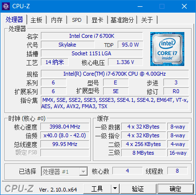 CPU檢測(cè)工具 | CPUID CPU-Z v2.17.0 簡(jiǎn)體中文版