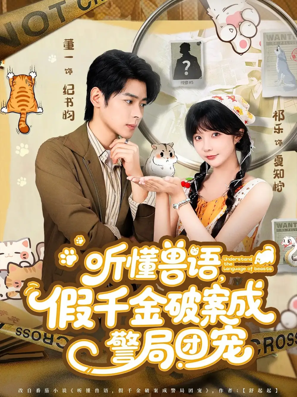 《許你閃耀(60集)》全集免費觀看