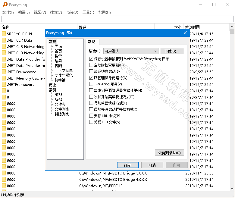 搜索工具 | Everything v1.4.1.1029 中文綠色版