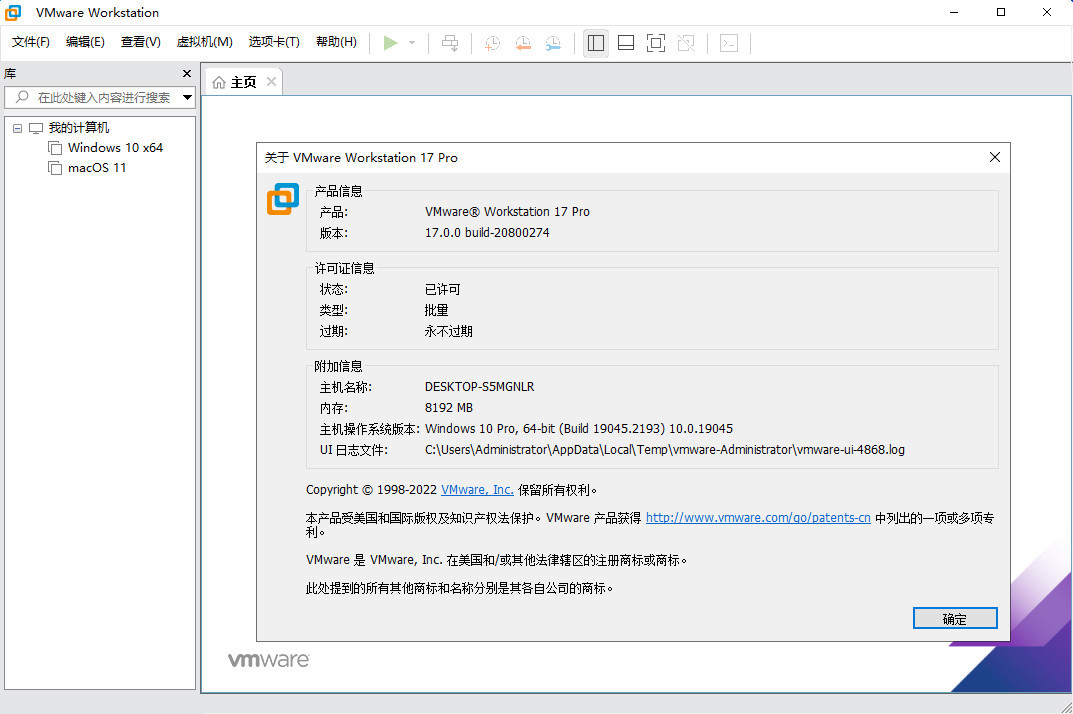 VMware虛擬機 | VMware Workstation Pro 25H2 v25.0.0.24995812
