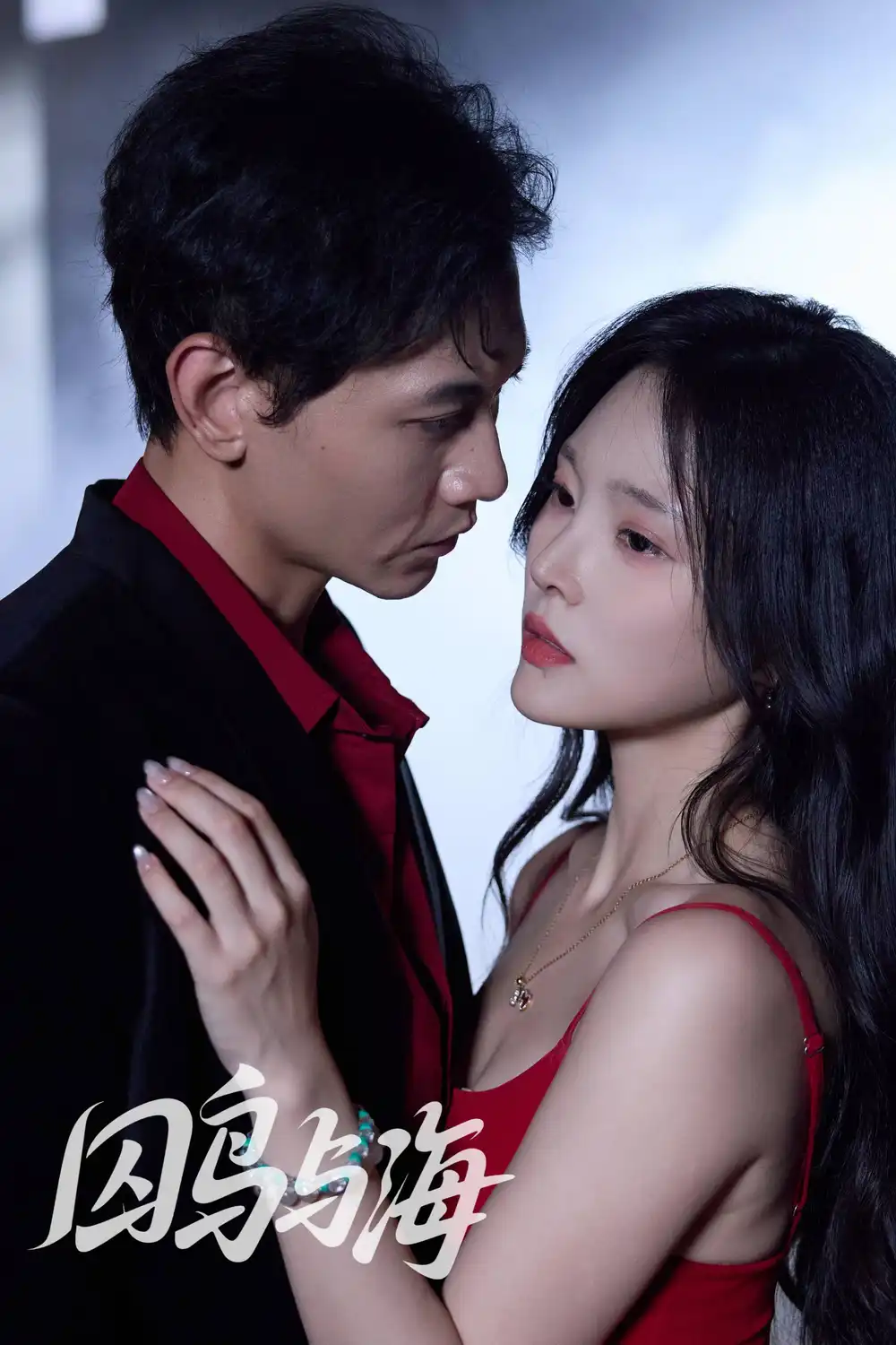 《囚鳥(niǎo)與海(51集)苗雨嶠&徐菡琳》全集免費(fèi)觀看