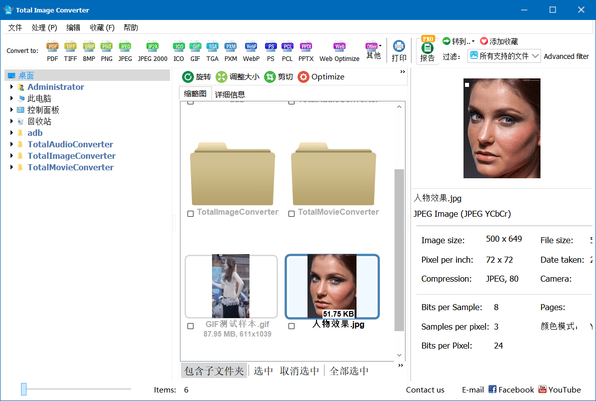 圖片格式轉(zhuǎn)換軟件 | Coolutils Total Image Converter v8.2.0.283 中文綠色版
