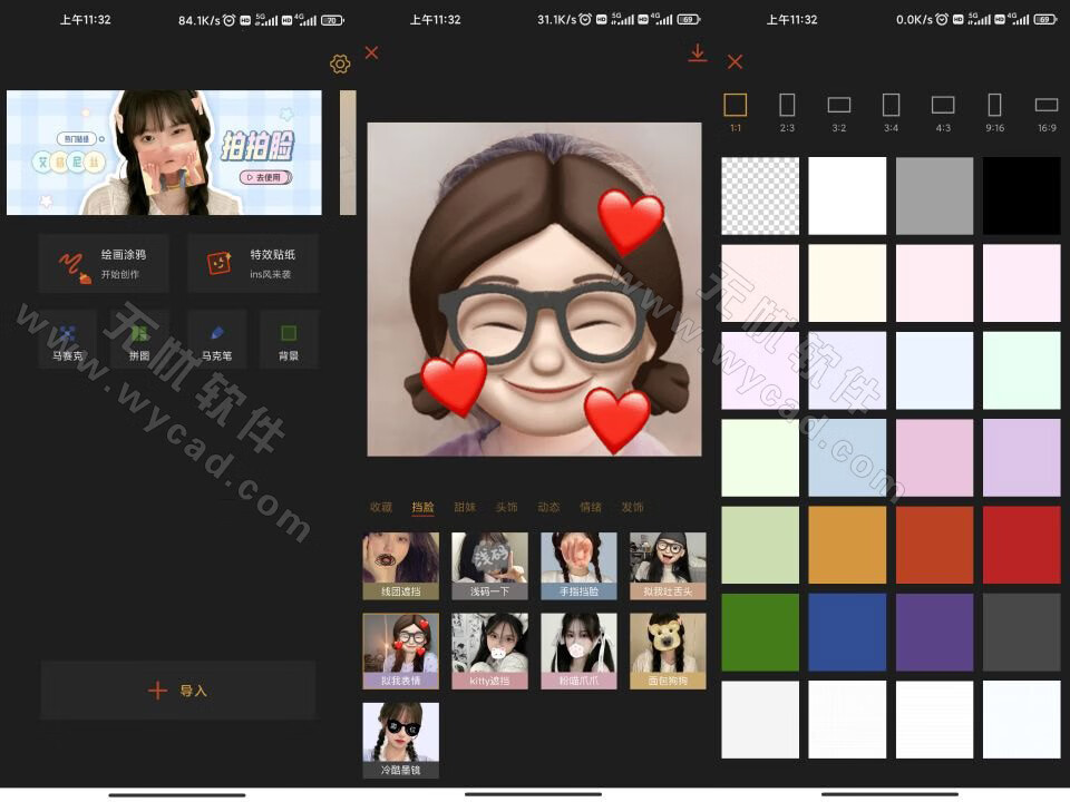 可可修圖 v1.9.8 專門用于圖像修圖的工具應用，解鎖專業(yè)版