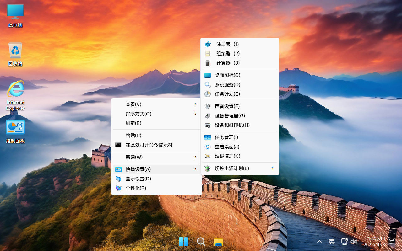 【不忘初心游戲版】Windows11 25H2（26200.6725）X64 無更新[精簡版][2.95G](2025.10.3) 蘋果mac字體 推薦13-15代CPU 游戲、辦公、直播
