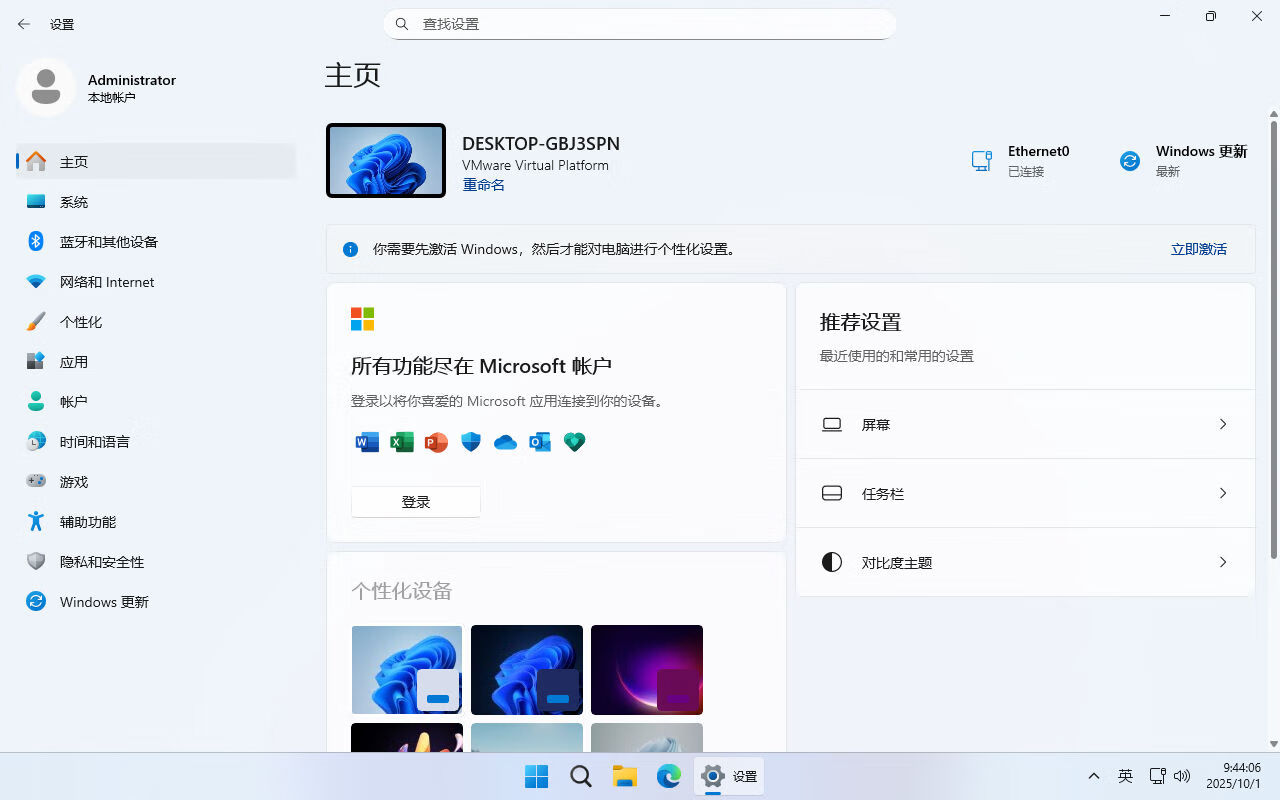 【不忘初心】 Windows11 25H2 (26200.6584）X64 可更新[純凈精簡(jiǎn)版][3.7G](2025.10.2)
