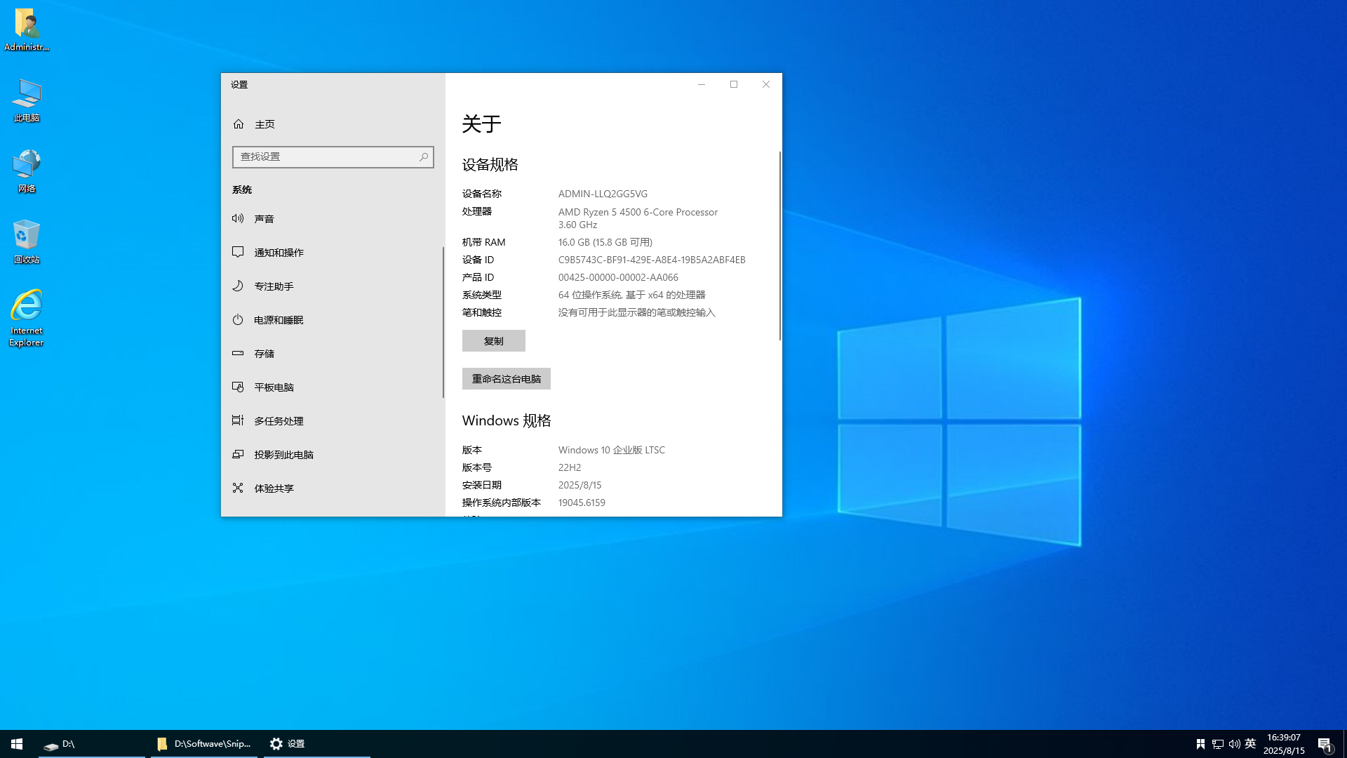 【不忘初心】 Windows11 25H2 (26200.6584）X64 可更新[純凈精簡(jiǎn)版][3.7G](2025.10.2)