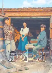 《逆時(shí)之證（34集）》全集免費(fèi)觀看