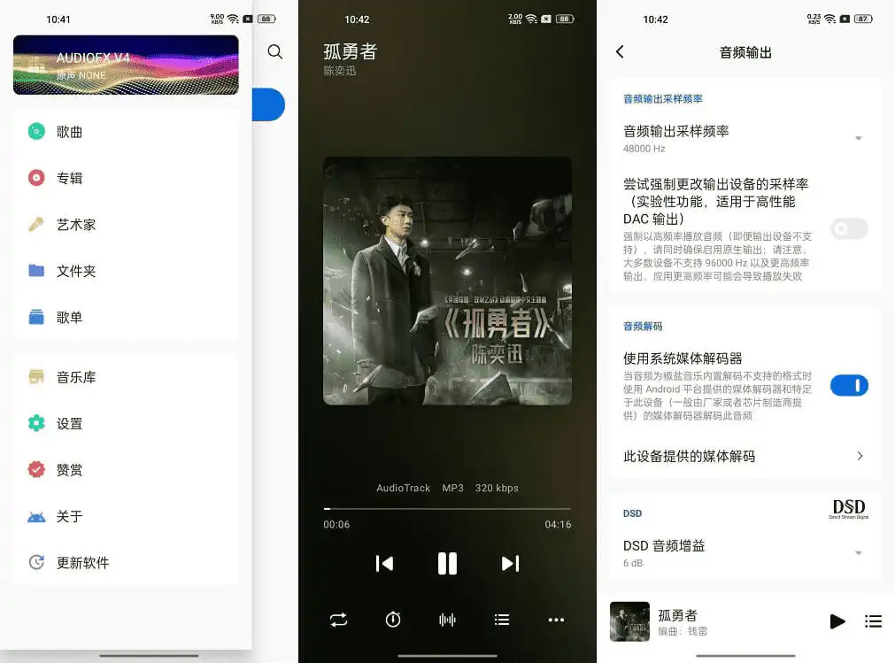 椒鹽音樂Salt Player v10.10.2  純凈無廣告音樂播放器