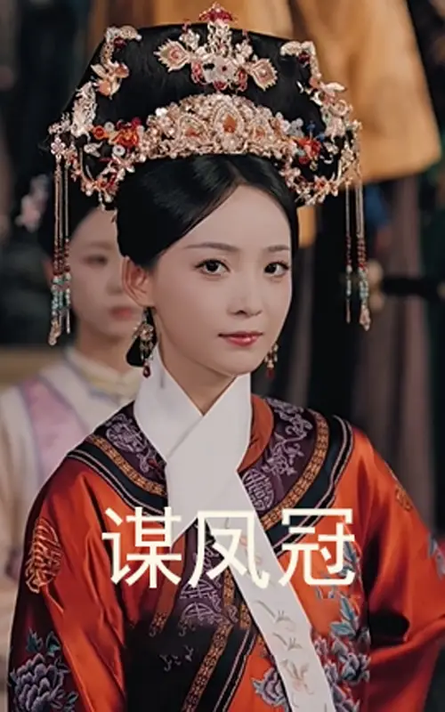 《謀鳳冠(59集》全集免費(fèi)觀看