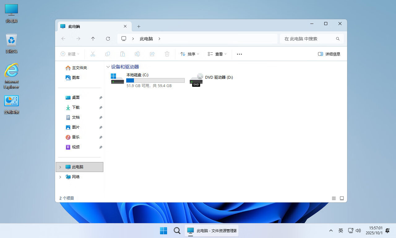 【不忘初心】Windows11 25H2 (26200.6725) X64 無(wú)更新[純凈精簡(jiǎn)版][2.49G](2025.10.2) 集成運(yùn)行庫(kù)、修復(fù)DirectX