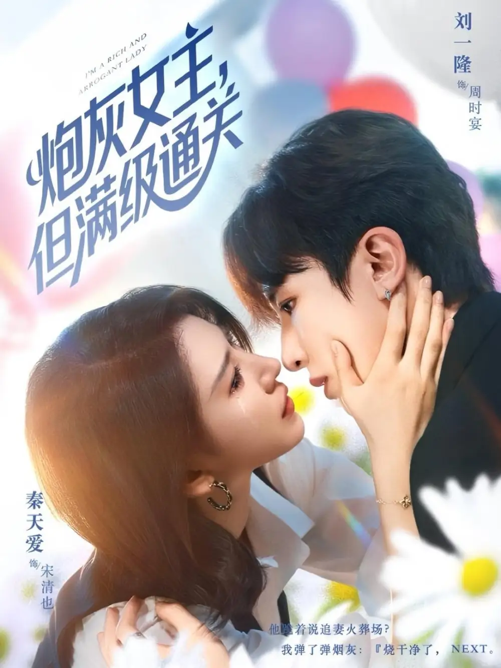 《炮灰女主，但滿級(jí)通關(guān)（62集）》全集免費(fèi)觀看