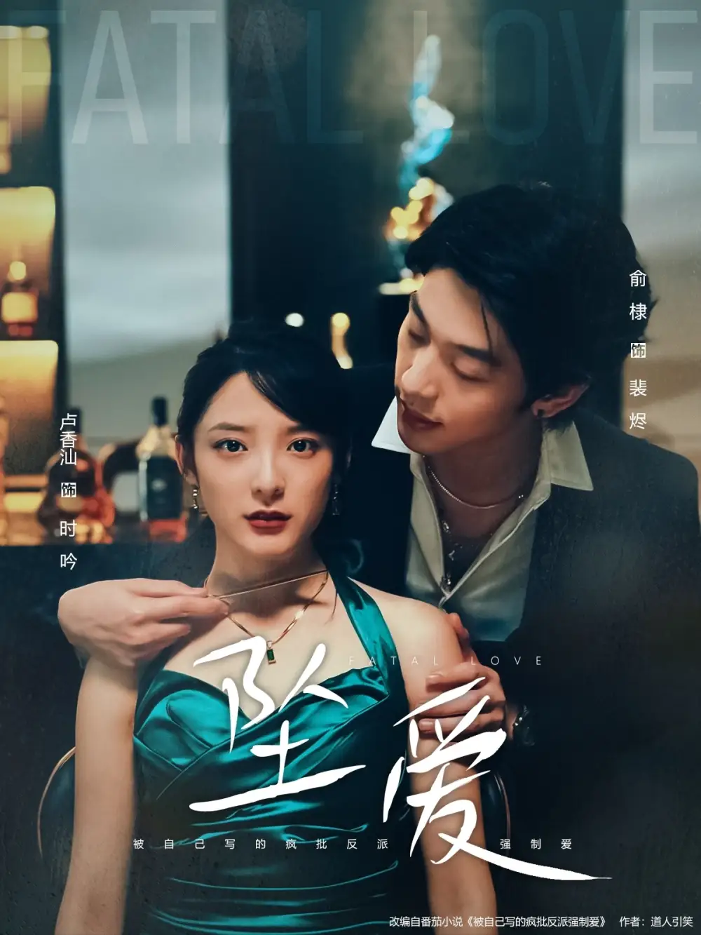 《墜愛(ài)（63集）》全集免費(fèi)觀看