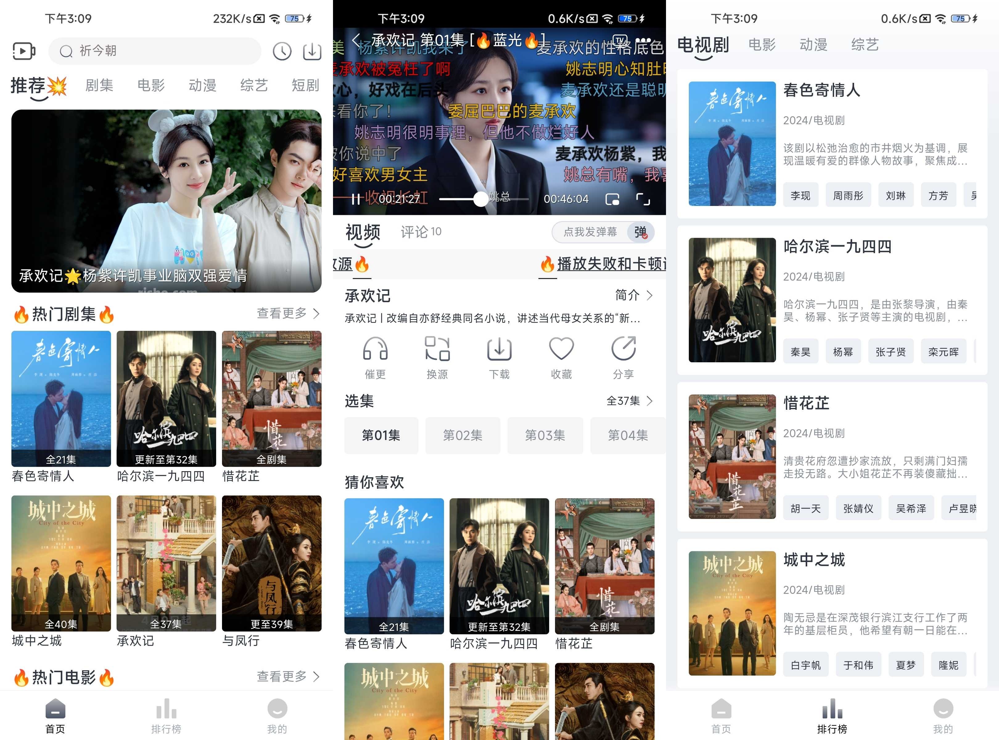 追憶影視 v5.2.0 電影和電視播放器軟件，去廣告純凈版