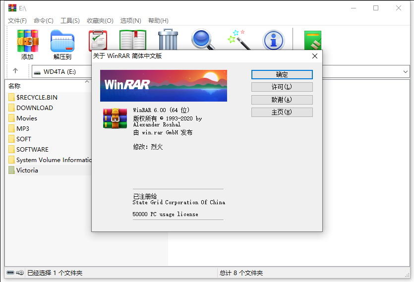 壓縮軟件 | WinRAR v7.13 / 7.20 Beta1 x64 烈火漢化版