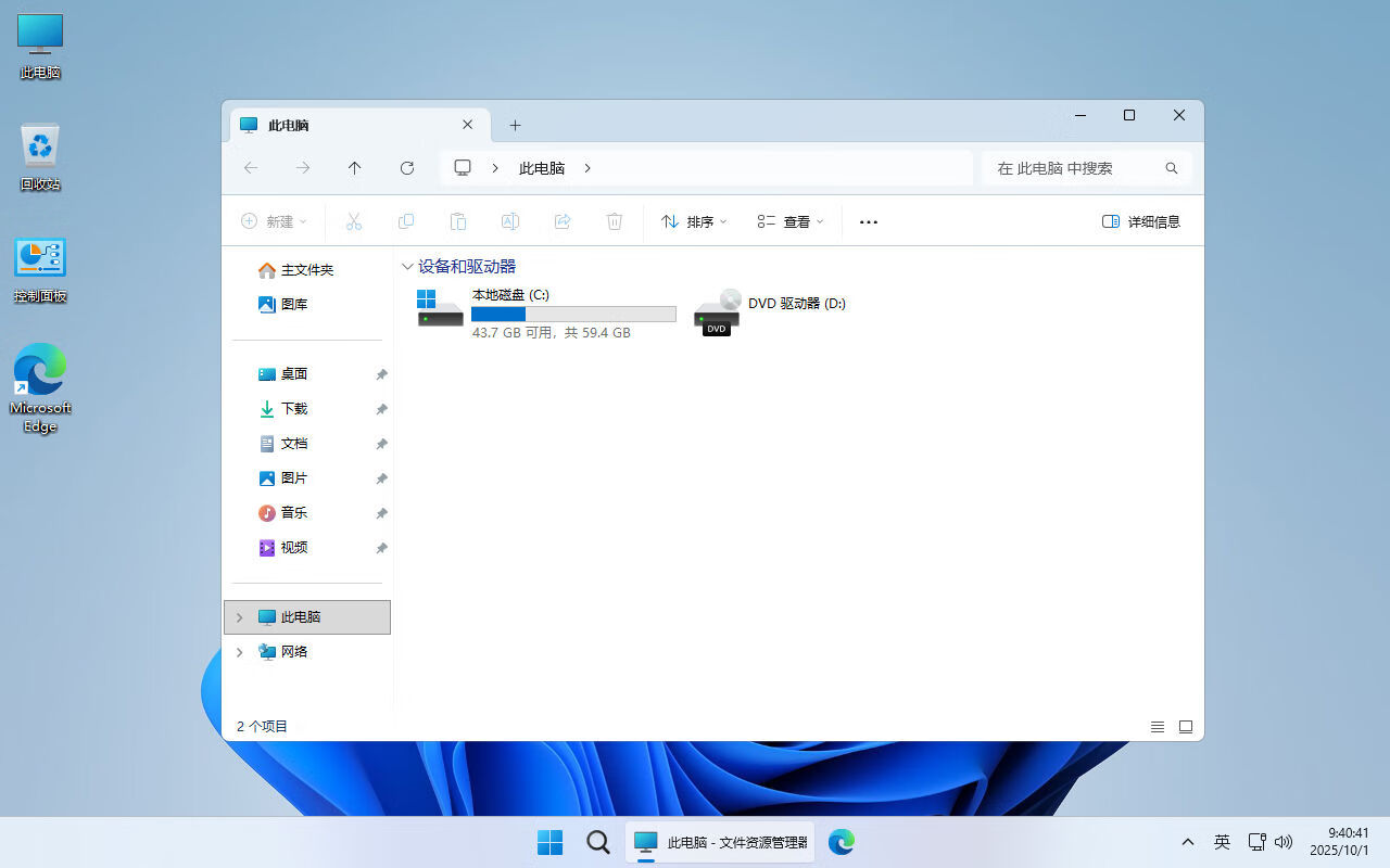 【不忘初心】 Windows11 25H2 (26200.6584）X64 可更新[純凈精簡(jiǎn)版][3.7G](2025.10.2)