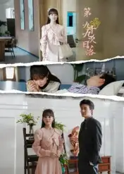 《第九十九次日落（39集）李璽鵬》全集免費觀看