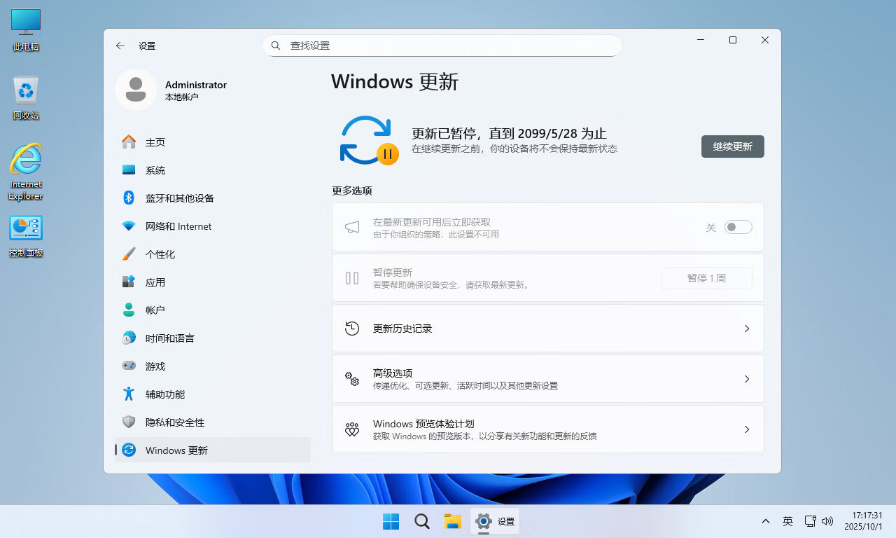 【不忘初心】Windows11 25H2 (26200.6725) X64 無(wú)更新[純凈精簡(jiǎn)版][2.49G](2025.10.2) 集成運(yùn)行庫(kù)、修復(fù)DirectX