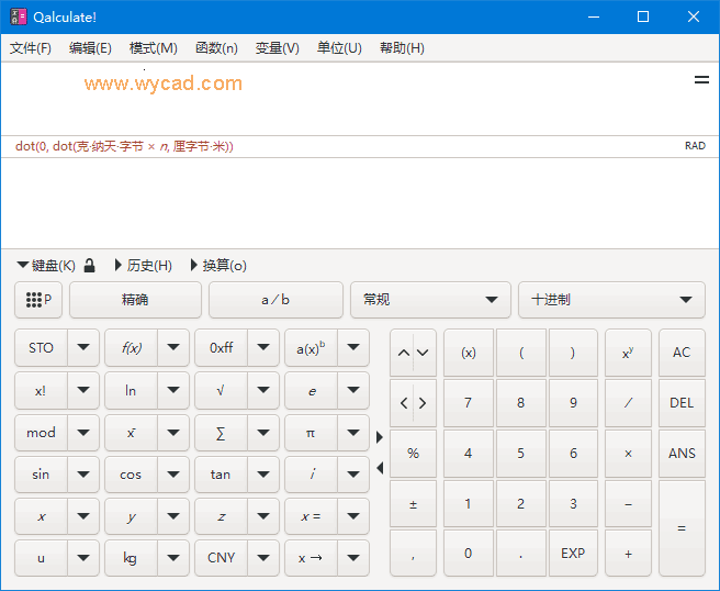 開源跨平臺(tái)專業(yè)計(jì)算器 | Qalculate! v5.8.1 中文綠色便攜版