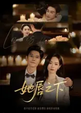 《她唇之下(60集)》全集免費觀看