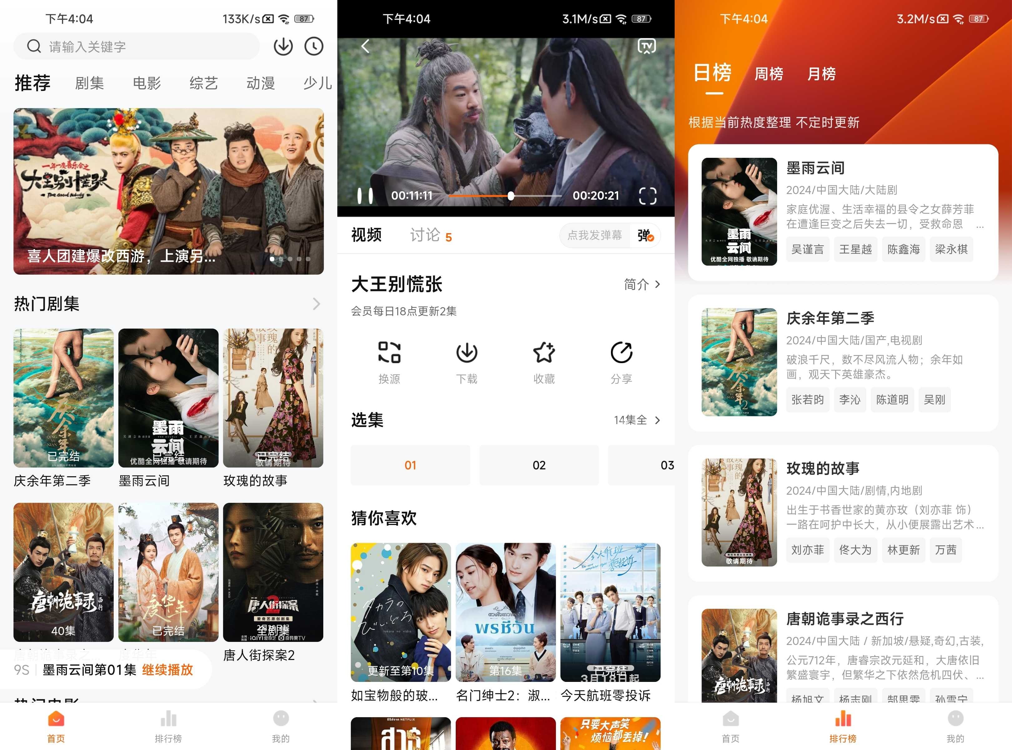 小黃人影視 v1.3.0 免費高清影視劇集短劇去廣告純凈版