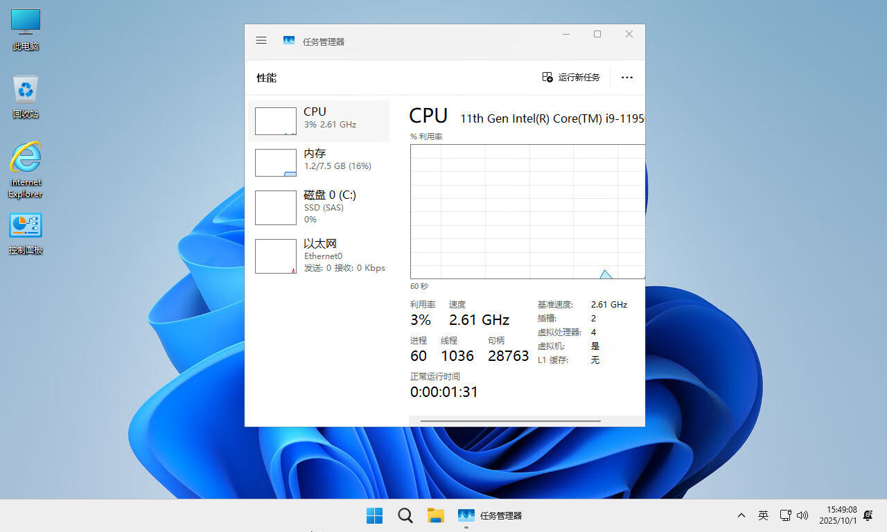 【不忘初心】Windows11 25H2 (26200.6725) X64 無(wú)更新[純凈精簡(jiǎn)版][2.49G](2025.10.2) 集成運(yùn)行庫(kù)、修復(fù)DirectX