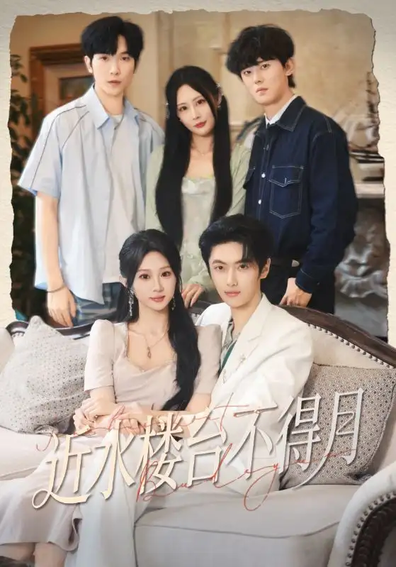 《近水樓臺不得月（76集）孫嘉俊&魏家樂》全集免費觀看