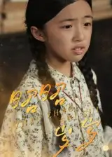 《昭昭歲歲（30集）石梓隆&劉暉》全集免費(fèi)觀看