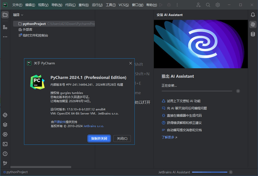 Python集成開(kāi)發(fā)環(huán)境 | JetBrains PyCharm v2025.2.3 直裝激活版