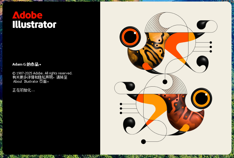 AI2026破解版 | Adobe Illustrator 2026 v30.0.0.123 m0nkrus 中文直裝破解版