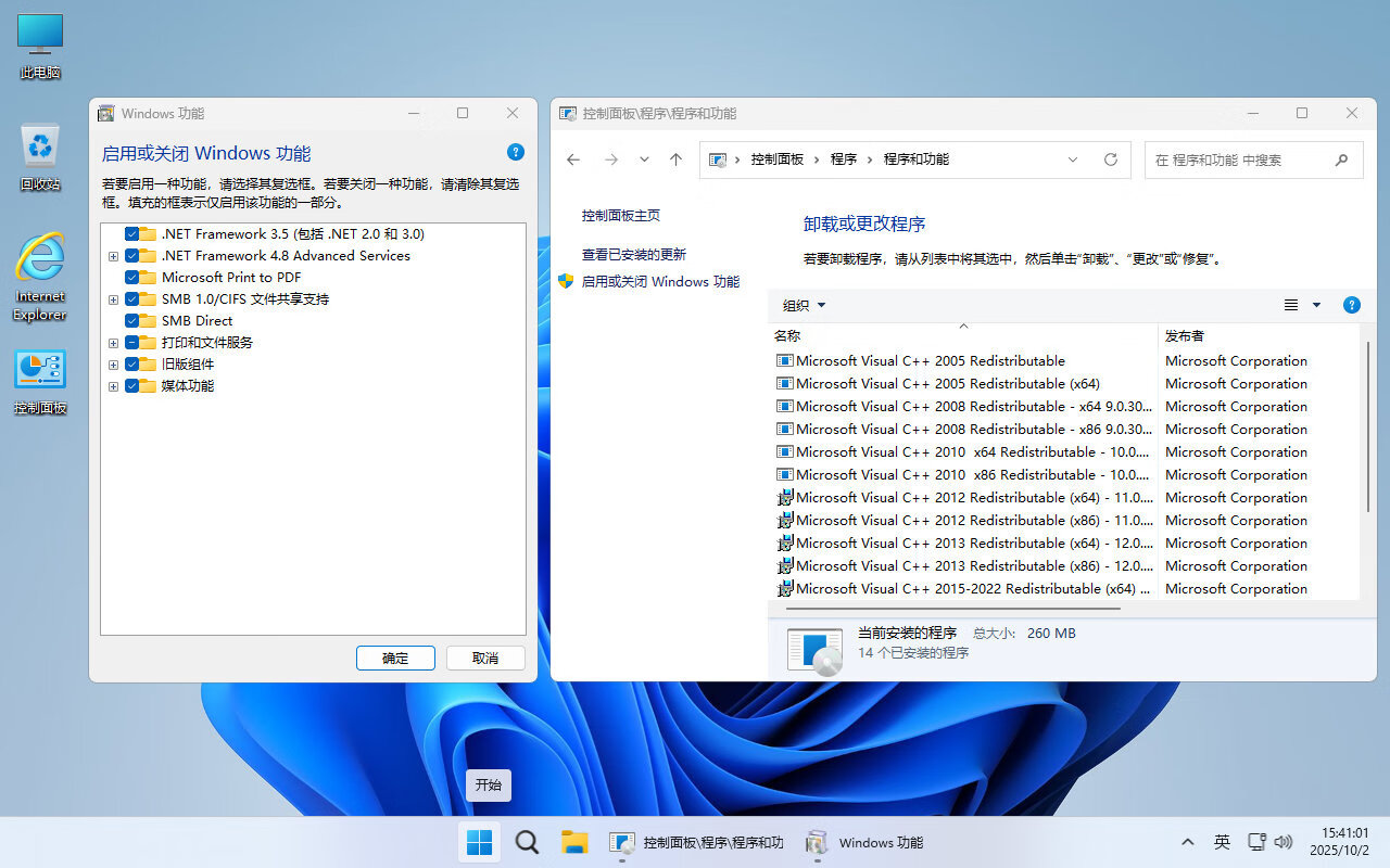 【不忘初心】Windows11 25H2（26200.6725）X64 純凈[深度精簡版][1.56G](2025.10.2)