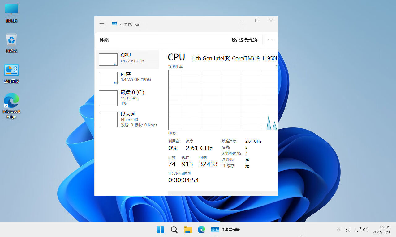 【不忘初心】 Windows11 25H2 (26200.6584）X64 可更新[純凈精簡(jiǎn)版][3.7G](2025.10.2)