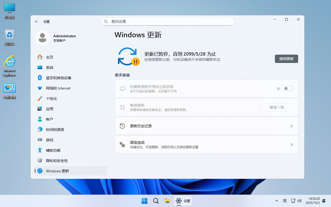 【不忘初心】Windows11 25H2（26200.6725）X64 純凈[深度精簡版][1.56G](2025.10.2)
