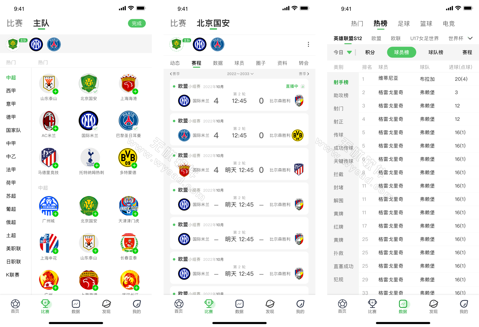 懂球帝-賽事直播&資訊分析 v8.2.5 去廣告精簡版