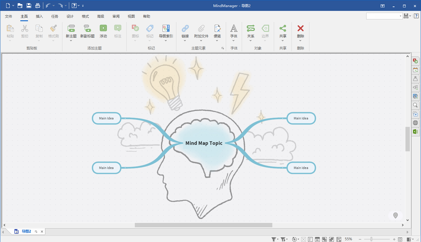 思維導(dǎo)圖軟件 | MindManager 2025 v25.0.208 x64 中文破解版