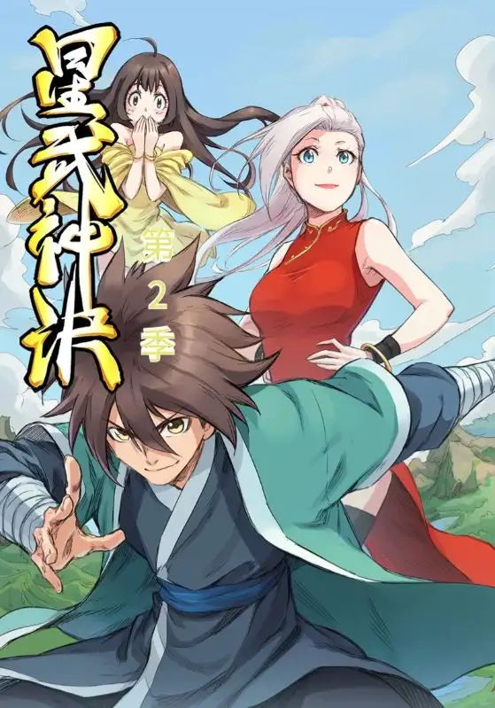 《星武神訣第2季(68集)》全集免費觀看