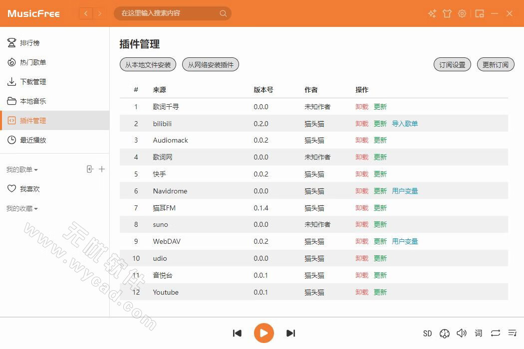 MusicFree v0.0.8 (在線音樂(lè)播放器) 中文綠色版