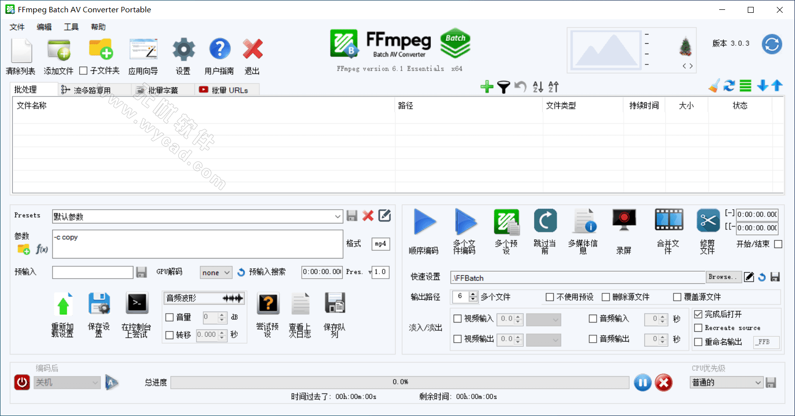 音視頻轉(zhuǎn)換軟件 | FFmpeg Batch AV Converter v3.2.6 中文綠色版