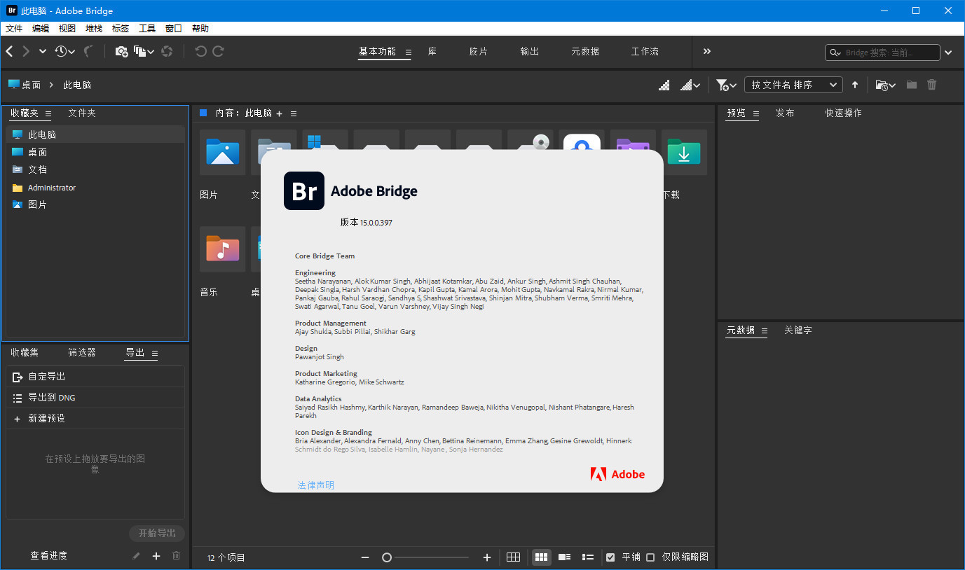 BR2026最新版 | Adobe Bridge 2026 v16.0.0.63-m0nkrus 多語言破解版