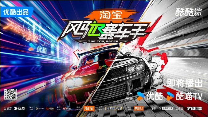 [夸克網(wǎng)盤][迅雷云盤]國內(nèi)真人秀《風(fēng)馳賽車手》（2025）