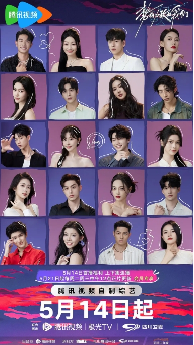 [夸克網(wǎng)盤]國內(nèi)綜藝 ? ?愛情?/?真人秀《勢均力敵的我們》(2024)