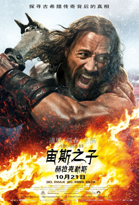 [夸克网盘]美国电影《宙斯之子：赫拉克勒斯》（2014）动作 / 奇幻 / 冒险 豆瓣6.1