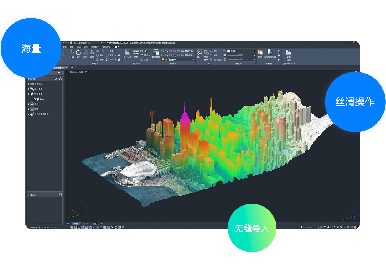 中望CAD地理信息版 2025.1 簡體中文精簡直裝版