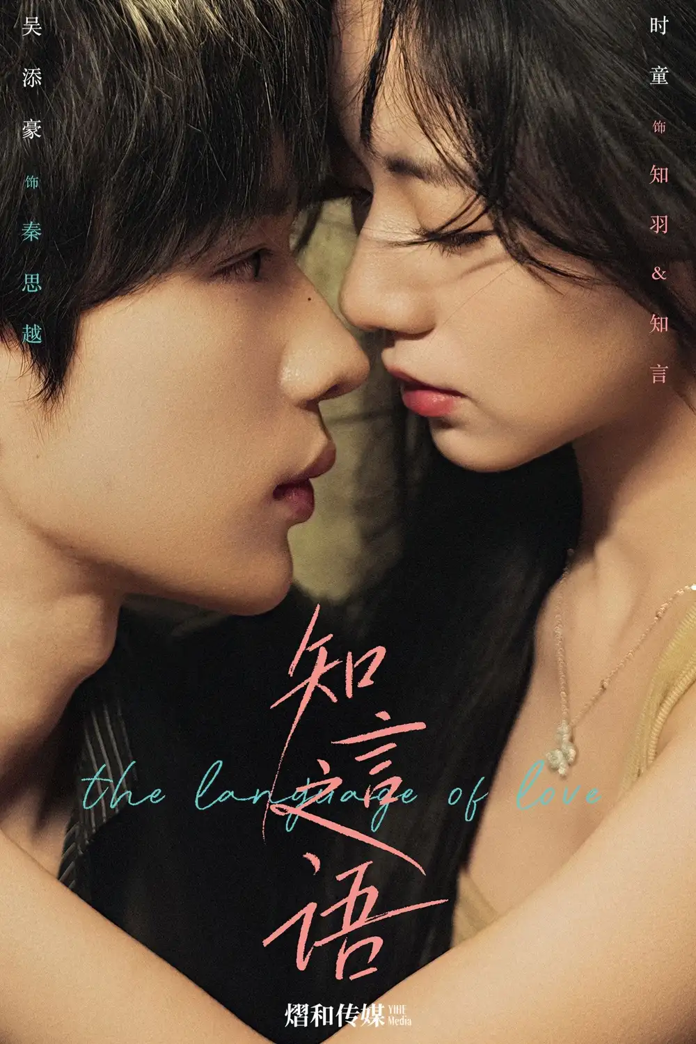 知言之語（59集）