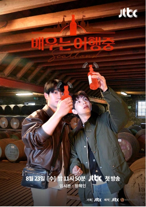 [夸克網(wǎng)盤]韓國真人秀《演員旅行中》（2023）豆瓣7.7