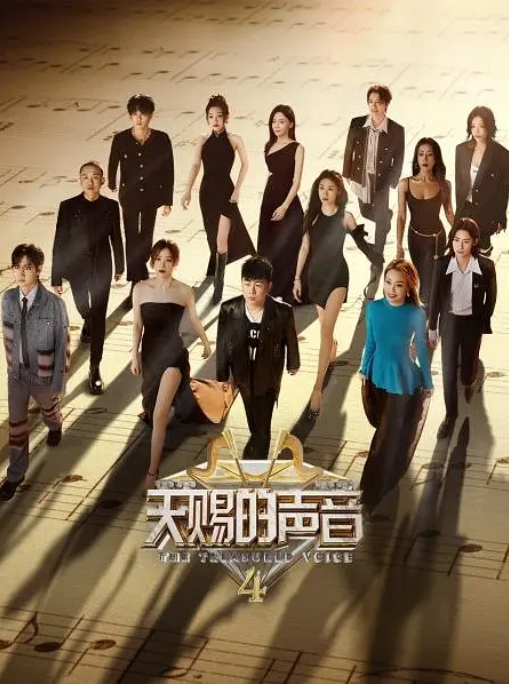 [夸克網(wǎng)盤]音樂?/?真人秀《天賜的聲音》（S1-S5）