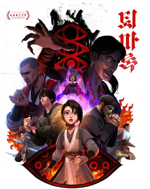 [夸克网盘]韩国动漫电影《驱魔录》（2024）动作 / 动画 / 恐怖 / 奇幻