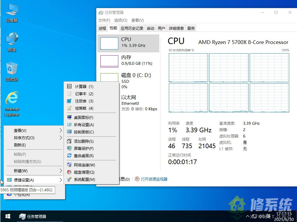 小修 Windows 10 專(zhuān)業(yè)工作站 19045.6456 極限精簡(jiǎn)版 [1.40G](20251031)