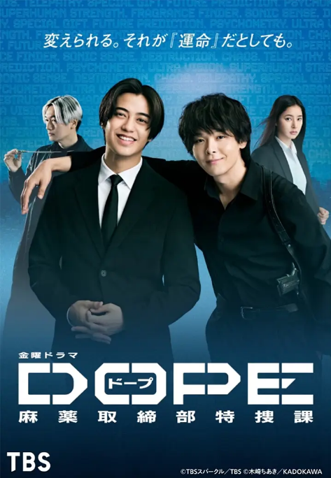 [夸克網盤][日劇]《DOPE 麻藥取締部特搜課》（2025）懸疑?/?犯罪 豆瓣5.1